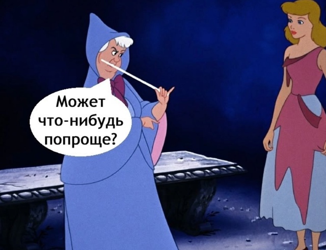 Вот зачем так наглеть