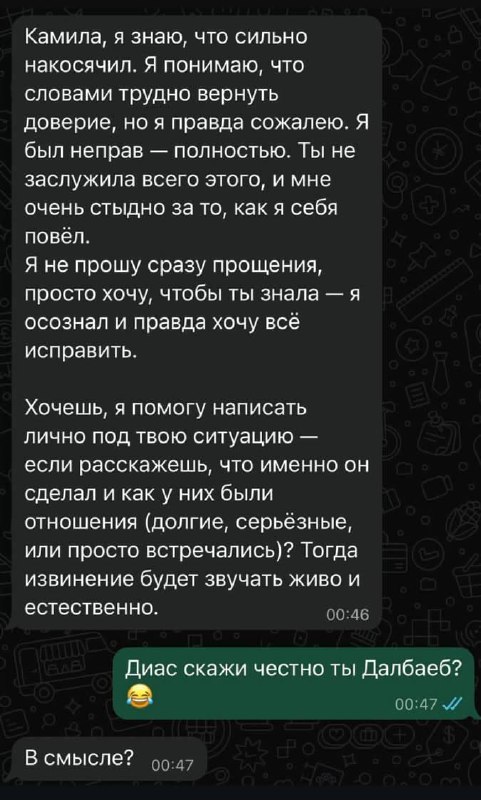 Чел решил красиво извиниться перед своей девушкой с помощью ChatGPT… результат убил.
Жаль, конечно,