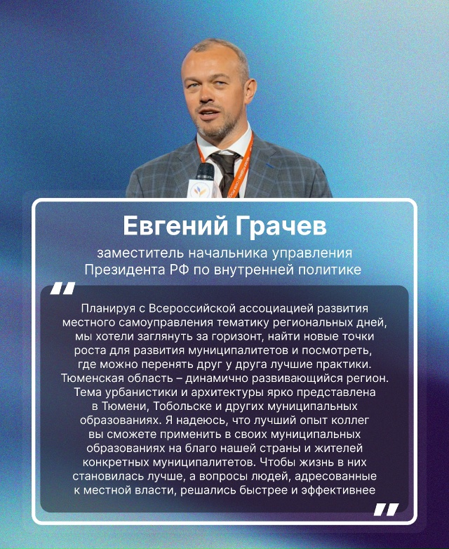 ✔350 экспертов со всей России обсуждают урбанистику и а...