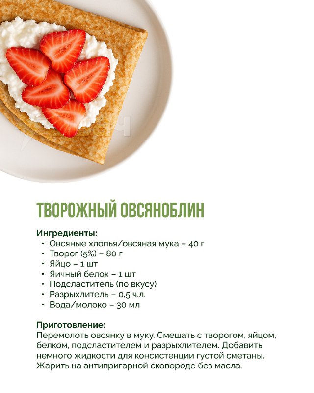 Подвезли пять лучших рецептов овсяноблинов — вкусных, простых и быстрых в приготовлении, ради которы