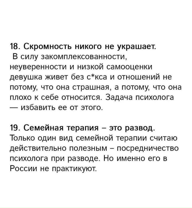 А советы реально жесткие😅