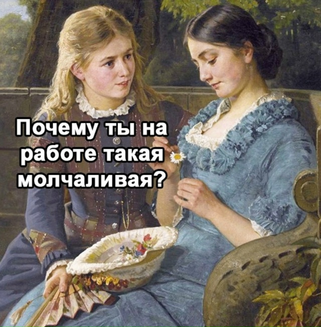 Такая прям знакомая ситуация