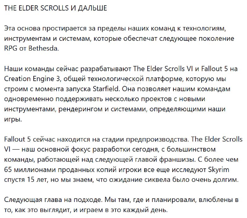 ❗️Bethesda официально подтвердила слухи и анонсировала новые игры серии Fallout
Сейчас в работе чет