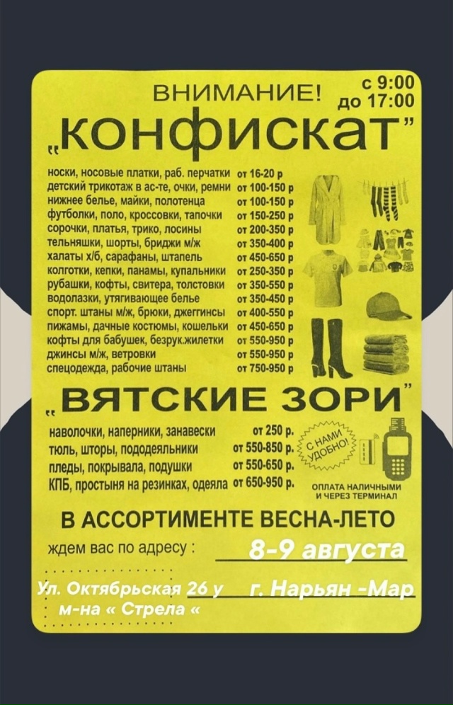 Реклама
Erid : 2rKdsew
ИП ОРЛОВА КСЕНИЯ АЛЕКСАНДРОВНА
ИНН 4345...