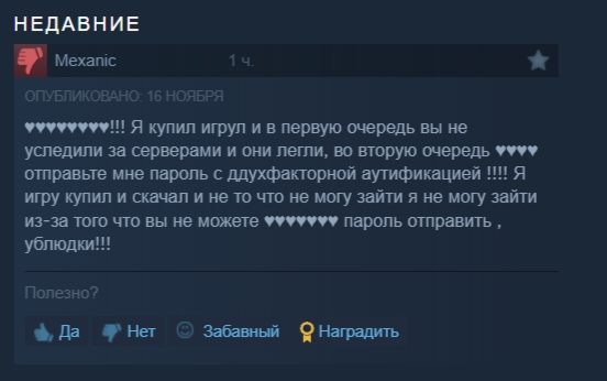 Escape from Tarkov получил очень низкие оценки в Steam
В русскоя?...