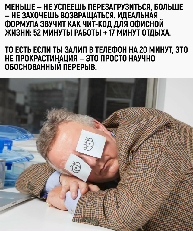 Осталось придумать, как объяснить начальнику, что я не ...