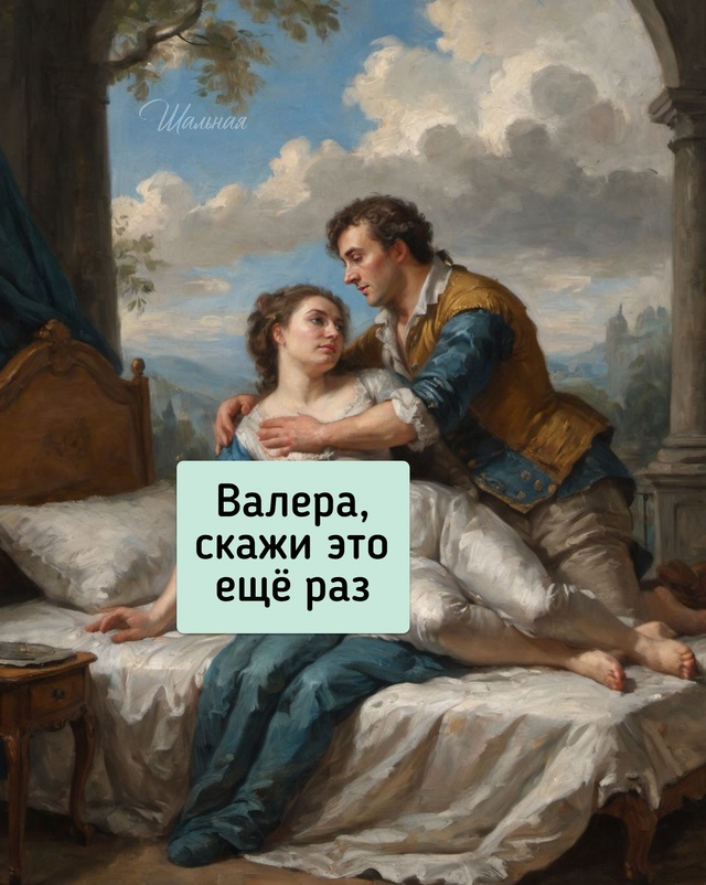 То, что хочет услышать любая женщина