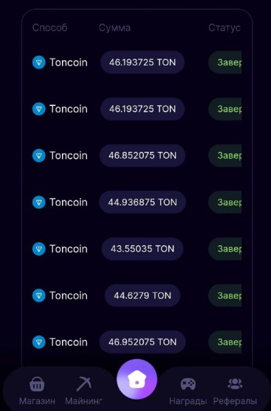 #Bounty_Hash 🚚
Сделал очередной вывод, на 46 TON (100$)
Моя статистика:
Дата моего входа в проект: