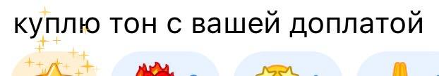 Скоро за TON на кошельке будут давать в морду. Так что думайте!