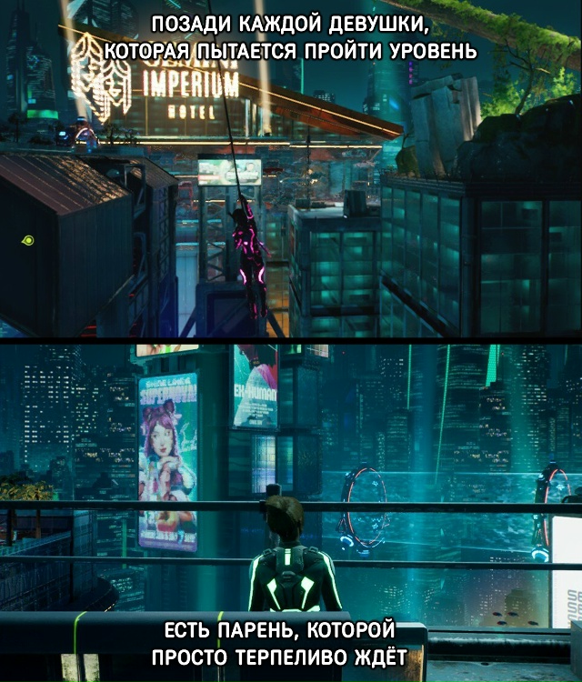 Таков путь каждого мужчины, который хочет поиграть в и?...