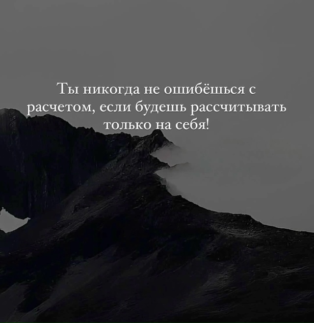 Надо смотреть правде в глаза.
