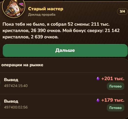 #Lucky_Pickaxe ⛏️
🎁 ПОДАРОК ДЛЯ НАШИХ ПОДДЕРЖАТЕЛЕЙ!
Все, кто пополнил баланс на 0,2 грамма или бо