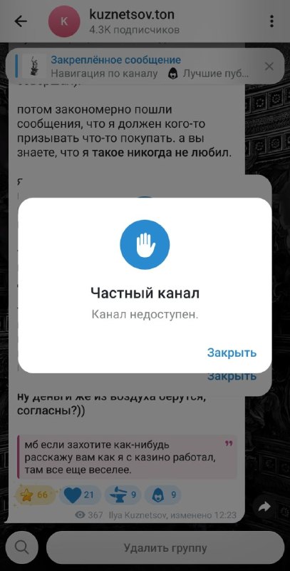 Ахаххахахахахах. Как же он сидит трясется.
Забанил меня в канале
