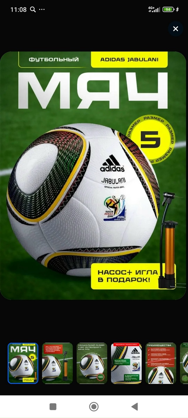 На минват оставлен мяч, огромная просьба если кто наше?...
