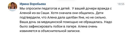 ‼‼ Родители!
Отправляя детей в оздоровительный лагер...