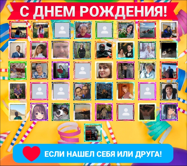 ❤💥 Давайте поздравим наших подписчиков - именинников...