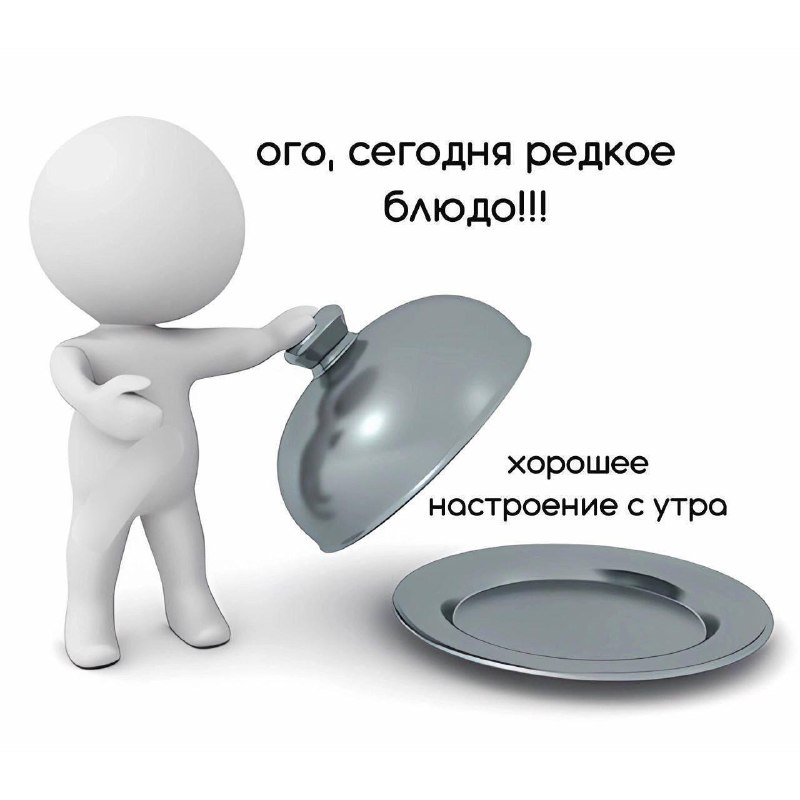 долгожданный выходной