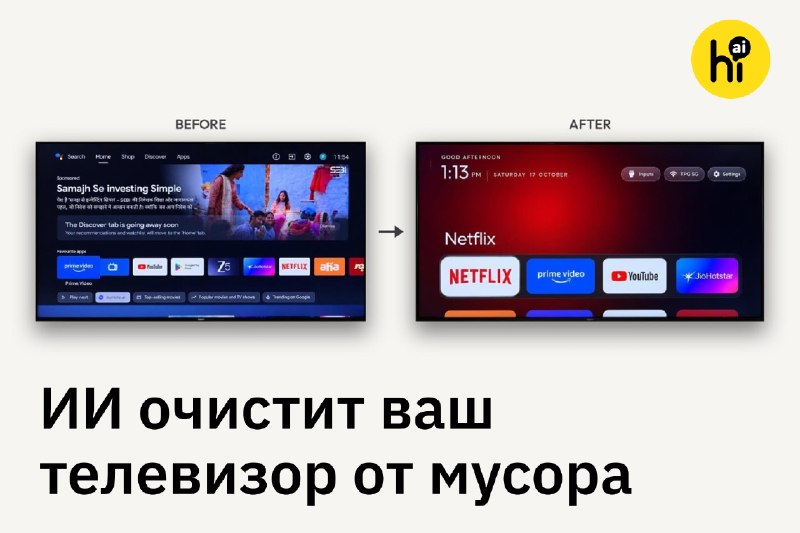 💡 ИИ очистит ваш телевизор от мусора
Разработчик Gathin заметил, что телевизор Xiaomi его родителей