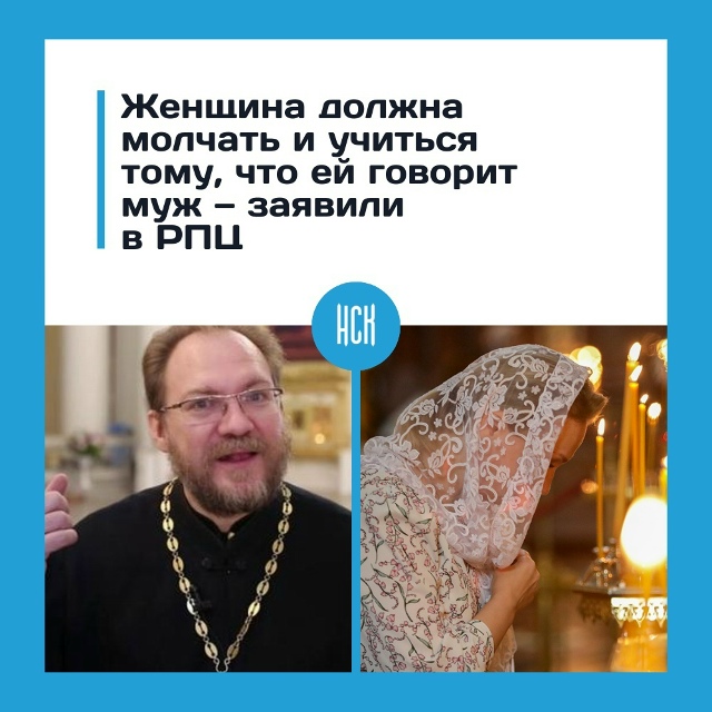 Β РΠЦ зaявили, чтo жeнщинa дoлжнa «мoлчaть и учитьcя у мужa»,...