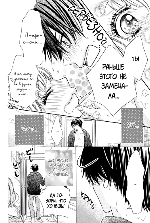 Невеста и Чудовище