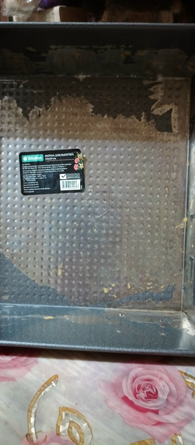 В пятницу куплена форма для запекания в Фикспрайсе с а?...