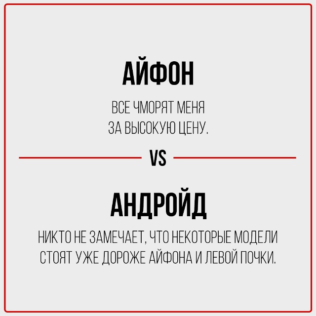 Вечный спор.