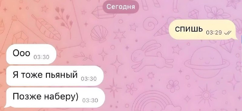 Девочки, сегодня празднуют Международный день «Напиши бывшему». Он создан как повод, чтобы закрыть э