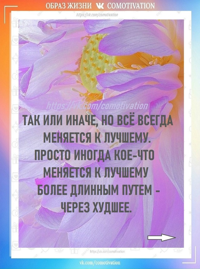 Психология жизни.