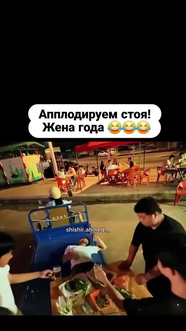 Сообразительная супруга 🤣