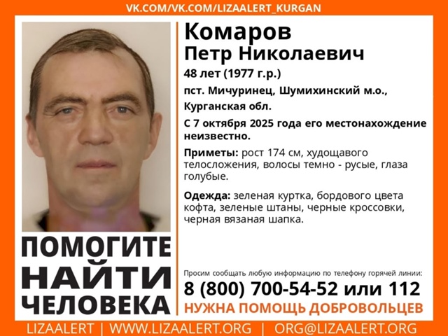 Внимание! Помогите найти человека 🙏