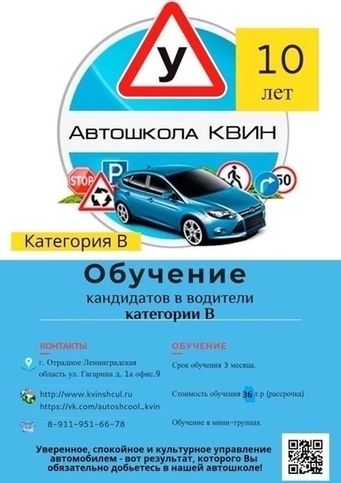 АВТОШКОЛА 