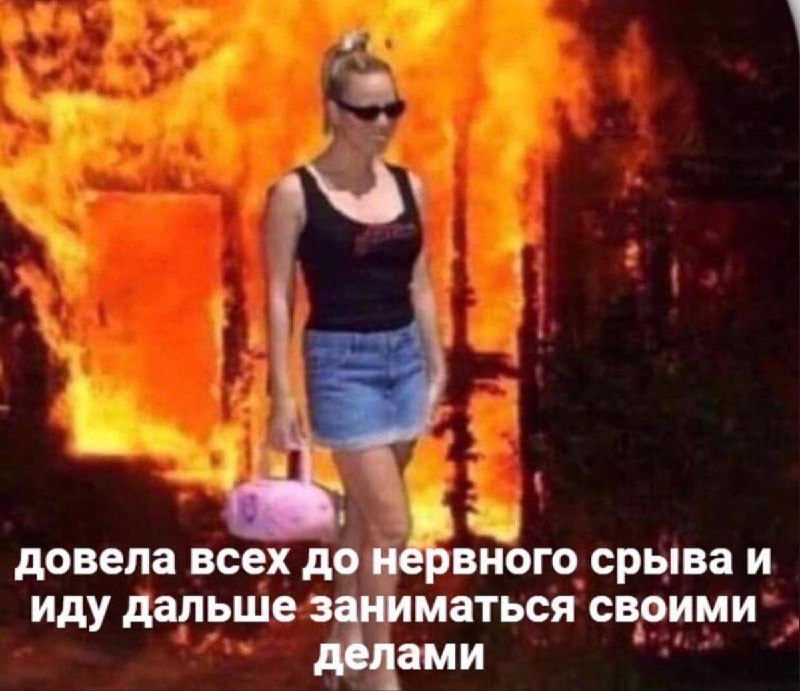 Моя матка после того, как разъебала мне организм и устроила кровавую истерику из-за того, что я опят