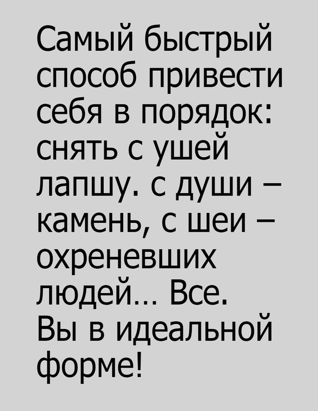 И вы в полном порядке