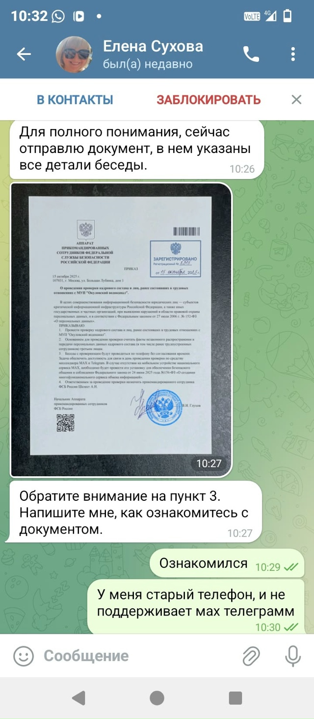 Осторожно мошенники!!!!
С утра сегодня связались с якоб?...