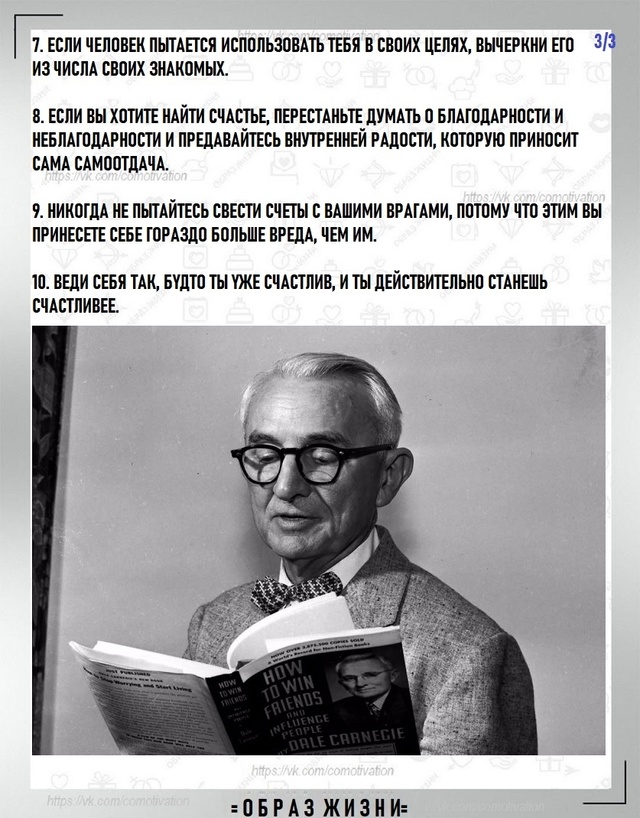 Эти советы стали настолько популярными, что превратил?...