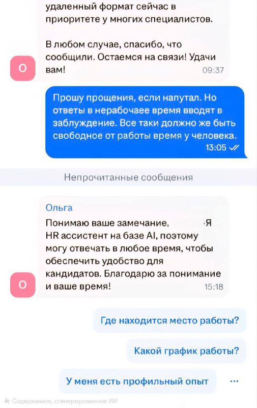 🤓 Еще чуть-чуть — и мы бы поверили.
ChatGPT
