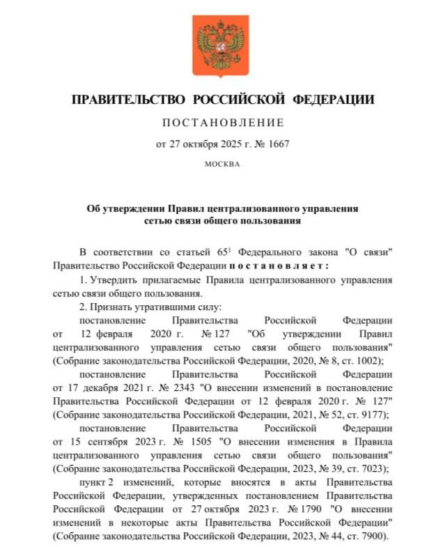 ❗️Роскомнадзор получил ПОЛНОЕ управление над Рунето?...