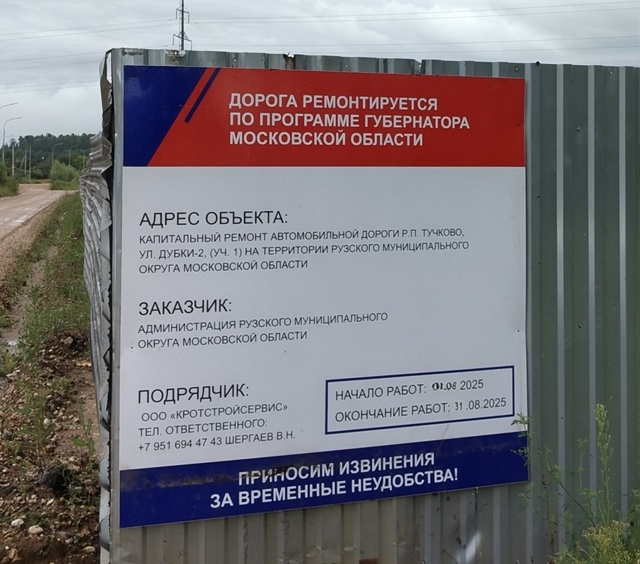 Не начатый в установленый срок, с 15.06. 25 по 10.08. 25, капита?...