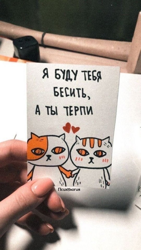 ... зато правдивое обещание
обожаю такие милые открыто...