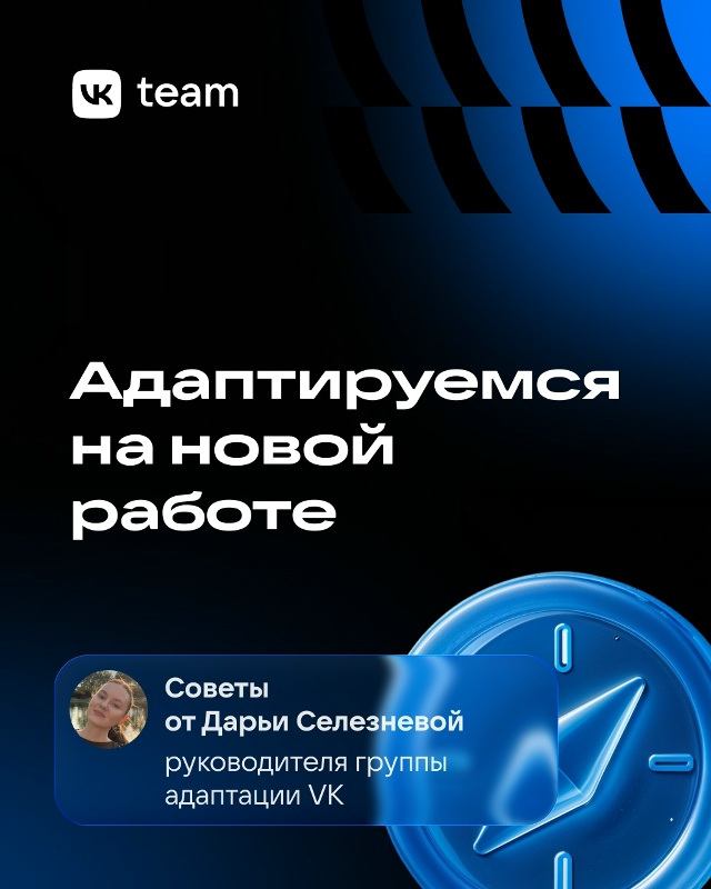 Первые дни на новой работе всегда полны вопросов. Чтоб?...