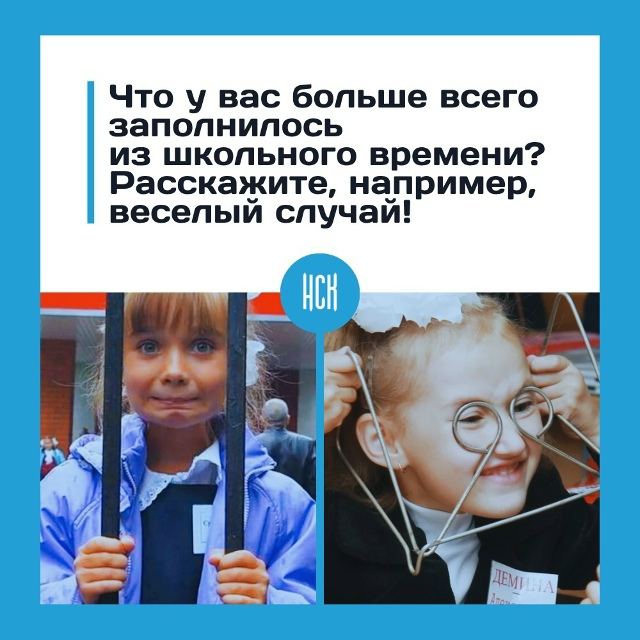 Шкoльныe вocпoминaния: чтo ocтaлocь c вaми нaвceгдa?
У кaждoгo из ...