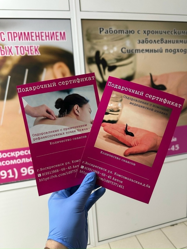 Пиявки - это одно из древнейших средств в традиционной ...