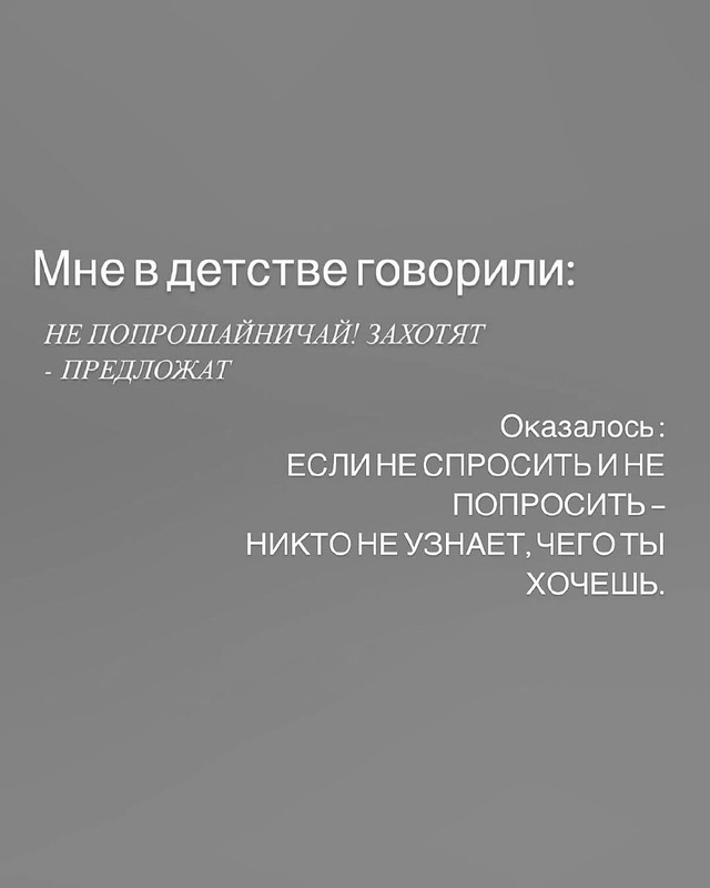 Выросла, все поняла..