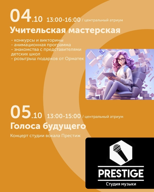 Уже готова сетка октября!
В ТРК «Мармелад» насыщенная ...