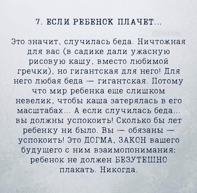 Всегда прав!