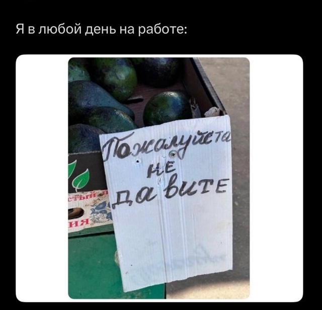 про меня