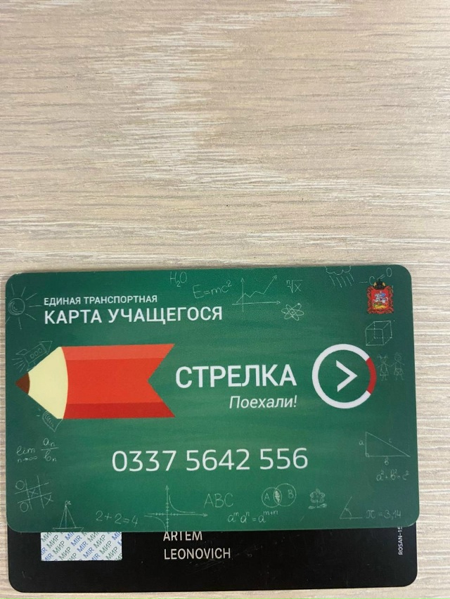 Нашли карту