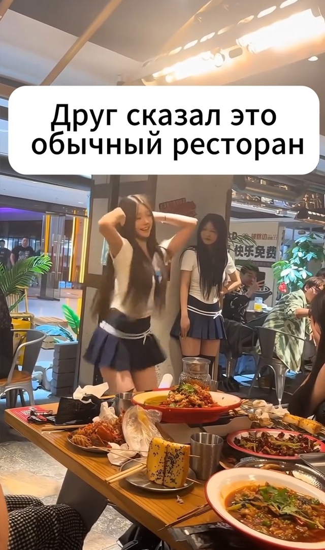 Ух, какие официантки у них!