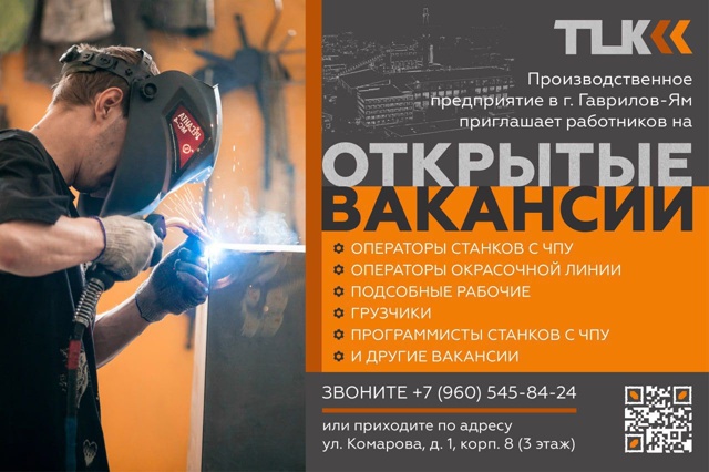 Внимание ВАКАНСИИ?
Научно- производственное объедин...