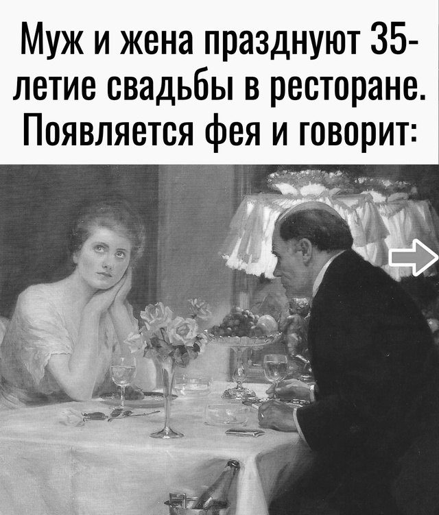 Мораль сей истории такова..